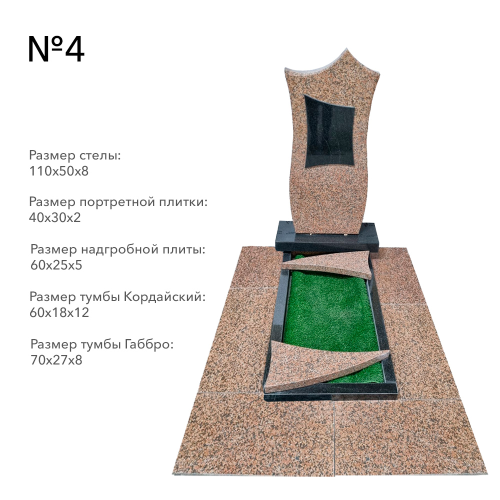 Готовые комплексы памятников в наличии во&nbsp;Владимире | Готовый комплекс №4