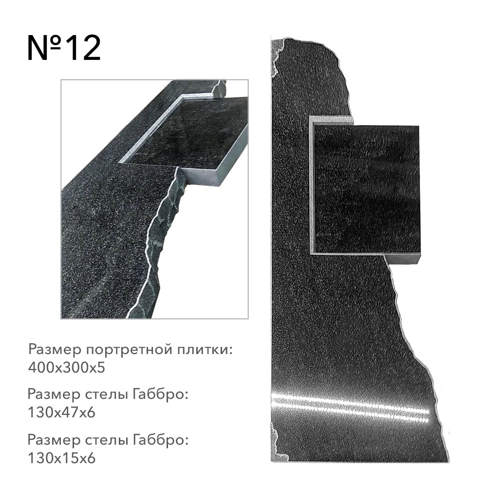 Готовые комплексы памятников в наличии во&nbsp;Владимире | Готовый комплекс №12