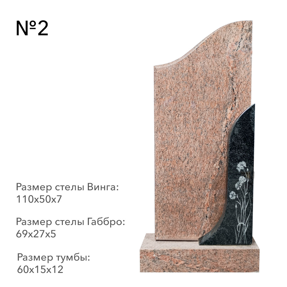 Готовые комплексы памятников в наличии во&nbsp;Владимире | Готовый комплекс №2