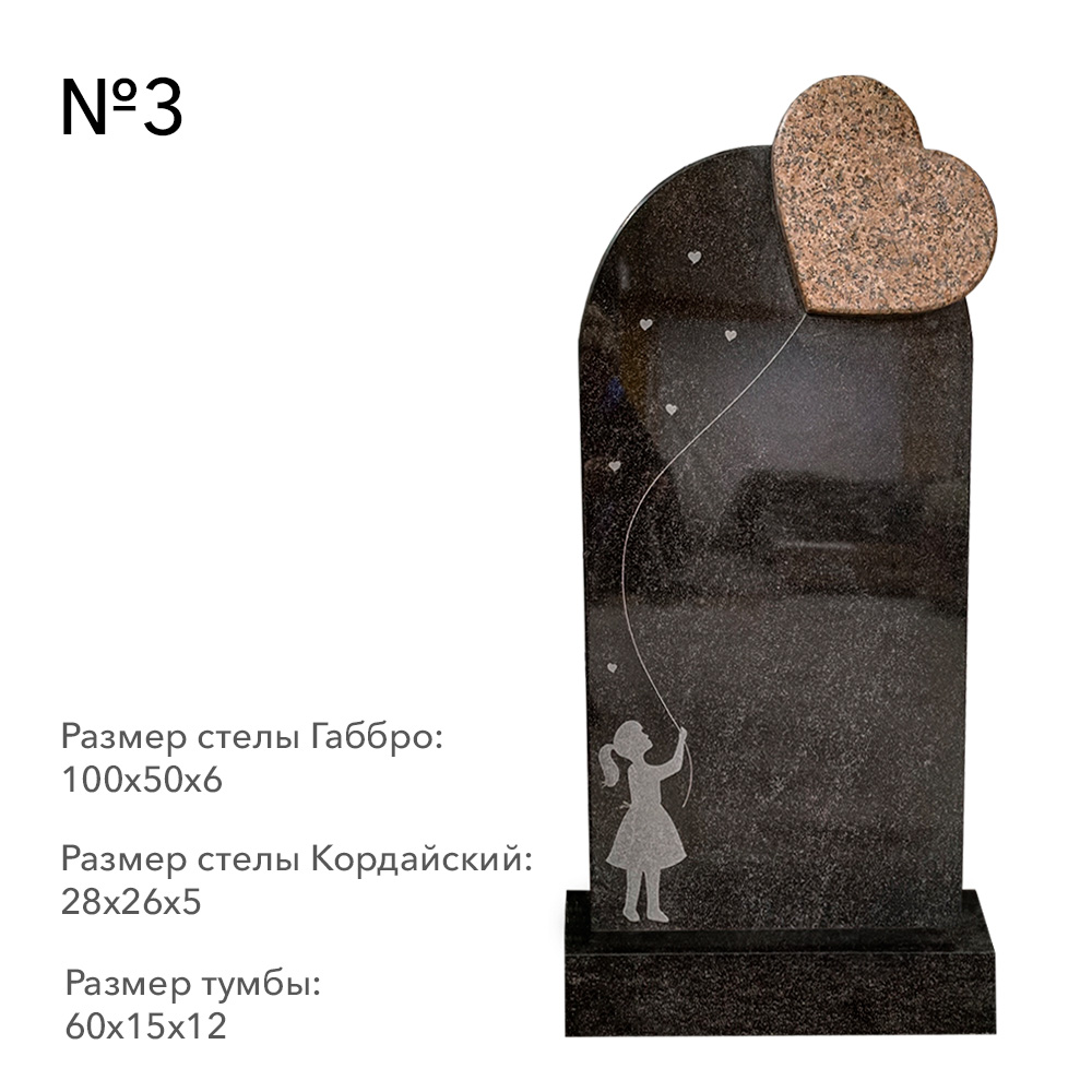 Готовые комплексы памятников в наличии во&nbsp;Владимире | Готовый комплекс №3